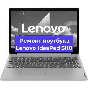 Замена жесткого диска на ноутбуке Lenovo IdeaPad S110 в Перми
